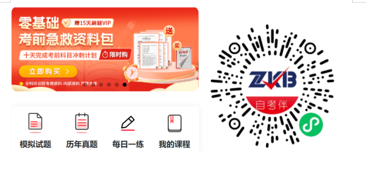 廣西自考在線(xiàn)練習(xí)答題小程序